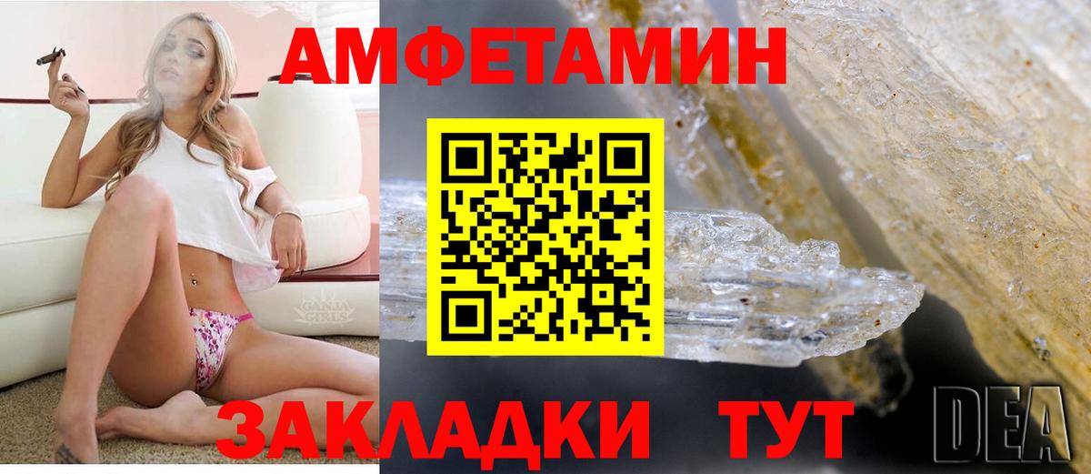 АМФ  Amphetamine 98%  АМФЕТАМИН  Вход с VPN  Каменск-Шахтинский 