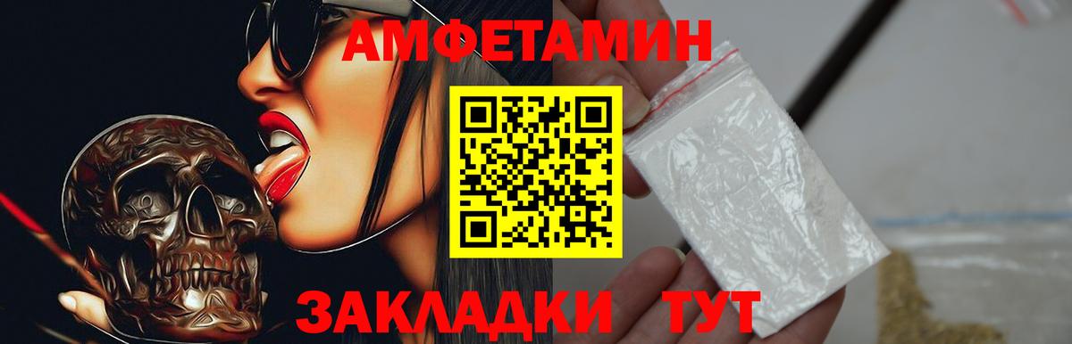АМФЕТАМИН Premium Каменск-Шахтинский