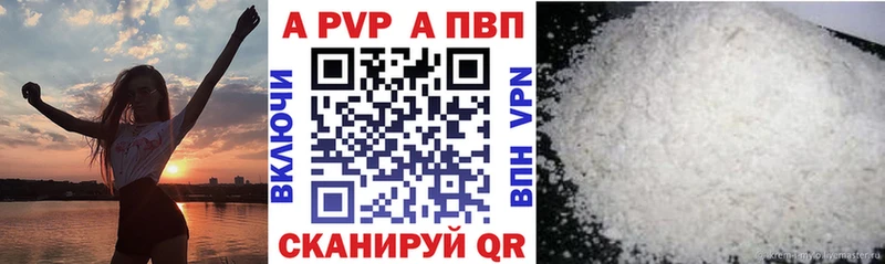 A PVP VHQ  Каменск-Шахтинский 