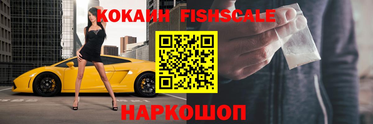 КОКАИН Каменск-Шахтинский