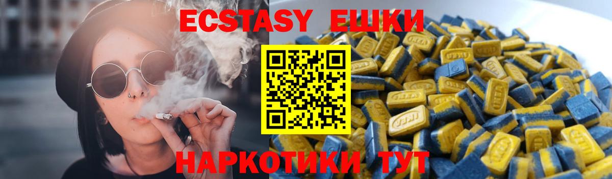Каменск-Шахтинский  Ecstasy Philipp Plein  Экстази  Вход с VPN  Ecstasy Punisher 
