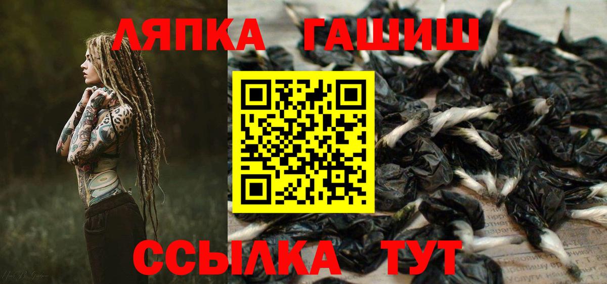 Каменск-Шахтинский  ГАШИШ хэш  ГАШИШ Premium  Вход с VPN 