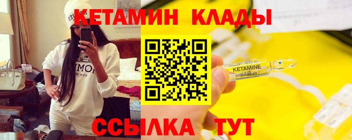 Каменск-Шахтинский  КЕТАМИН VHQ  Вход с VPN  Кетамин VHQ 