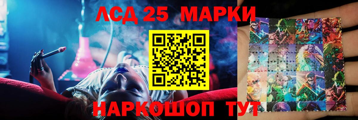 Лсд 25 экстази ecstasy Каменск-Шахтинский