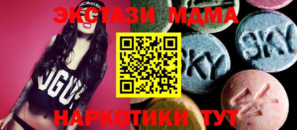 Каменск-Шахтинский  MDMA кристаллы  Вход с VPN 