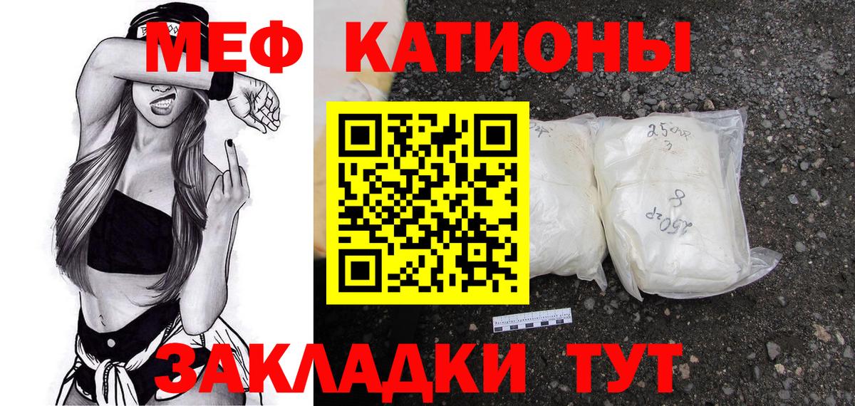 Мефедрон кристаллы Каменск-Шахтинский