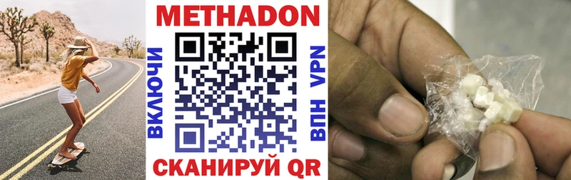 МЕТАДОН кристалл  hydra ссылки  Каменск-Шахтинский 