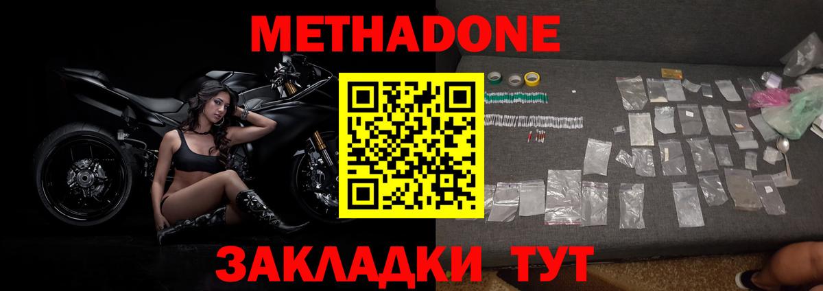 МЕТАДОН VHQ  Вход с VPN  Каменск-Шахтинский 