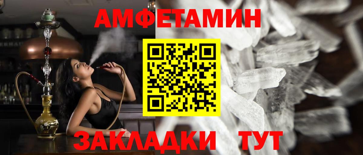 Первитин Methamphetamine Каменск-Шахтинский