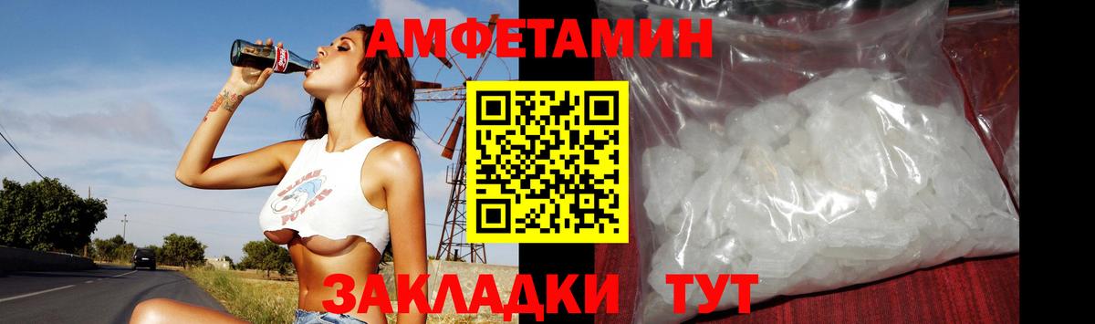 Первитин мет  Вход с VPN  Каменск-Шахтинский 
