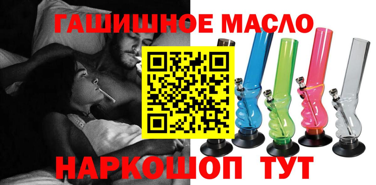ТГК THC oil Каменск-Шахтинский
