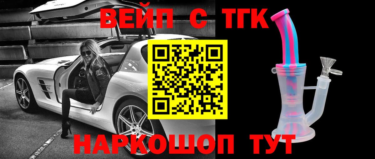 ТГК THC oil  где продают   Каменск-Шахтинский  Вход с VPN  ТГК концентрат 