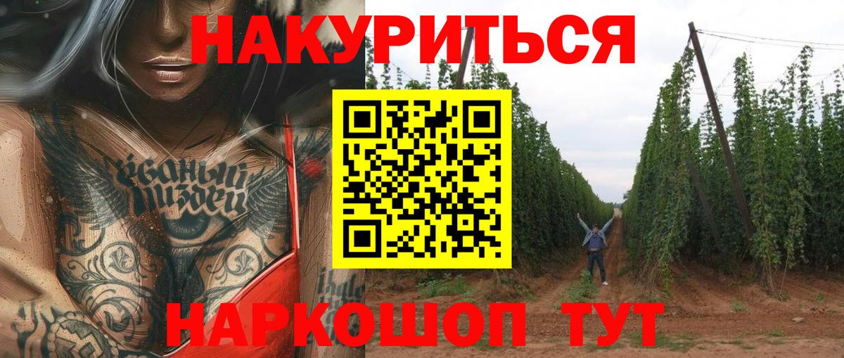 Каннабис Ganja  Вход с VPN  Шишки марихуана гибрид  Конопля OG Kush  Шишки марихуана AK-47  Каменск-Шахтинский 